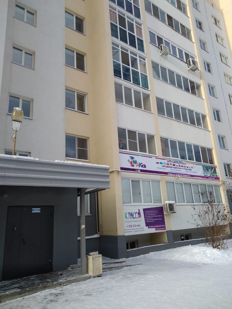 ул. Уральских рабочих,42, офис 265